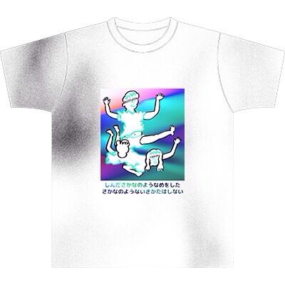 本日も】「死んだサカナのような眼をしたサカナのような生き方はしない