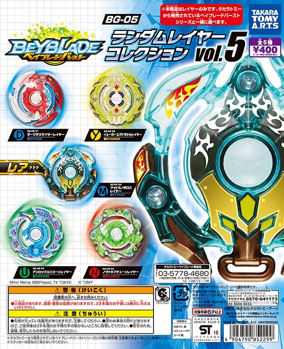 ベイブレードバースト デュアルレイヤー まとめ売り 37個 ベイブレード