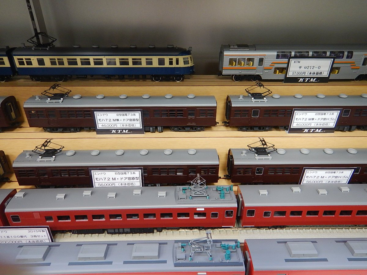 横浜店】国鉄72・73系 エンドウ製品の国鉄72・73系各種(クハ79・クモハ