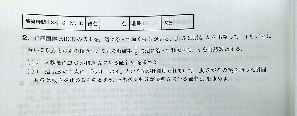 学力コンテスト] 通称学コン。月刊大数の(3月号除く)巻末に6問あり