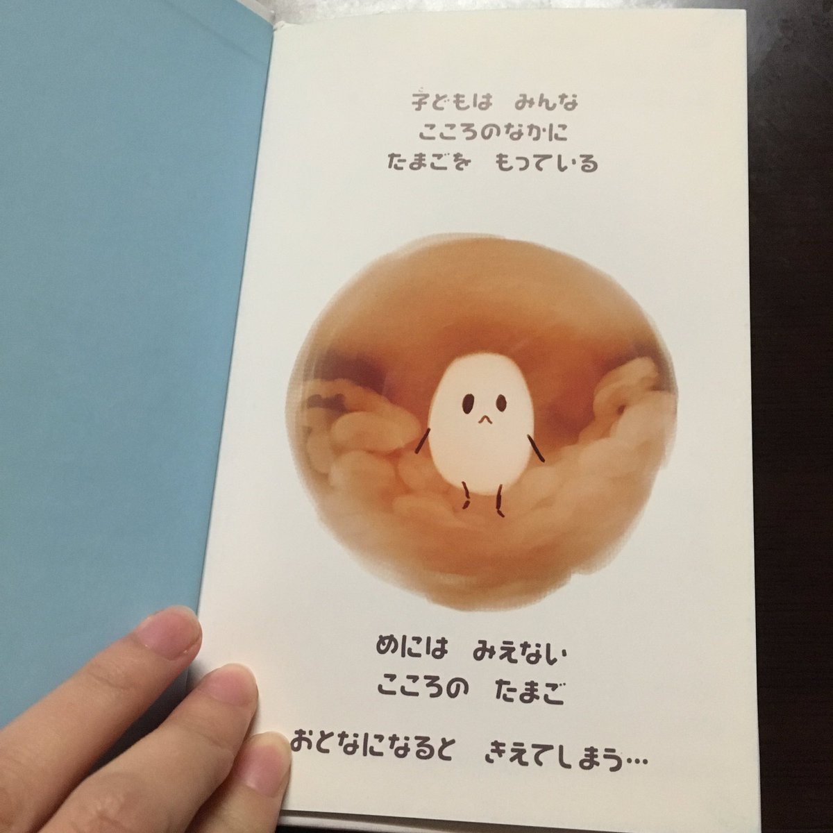 本編にも登場する絵本