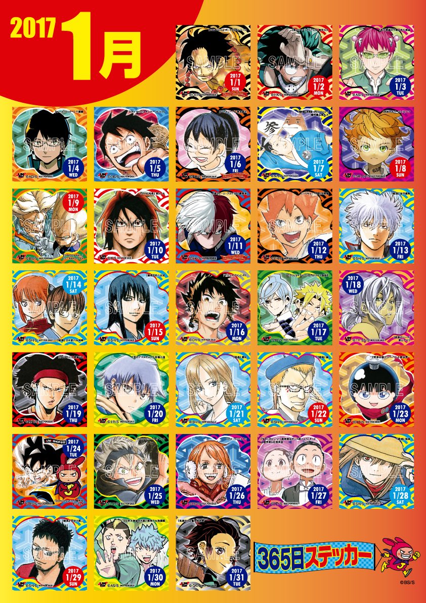 ☆JUMP SHOP 365日ステッカー☆ 2017年1月のキャラクターラインナップ
