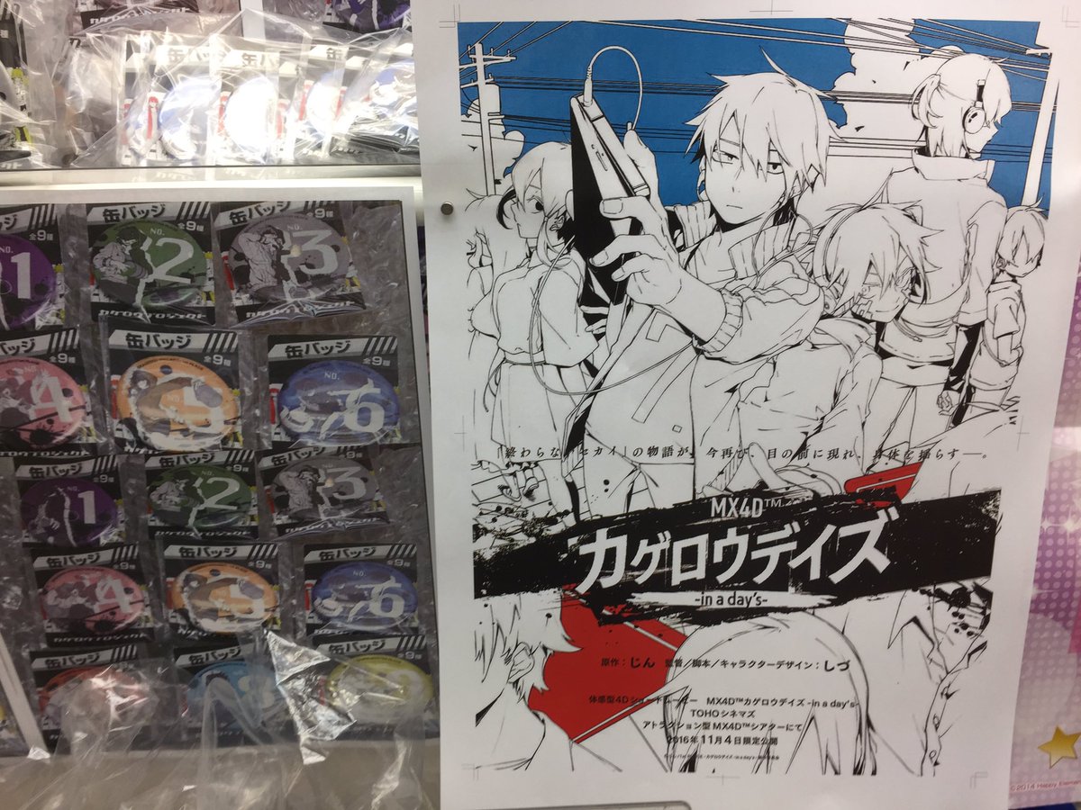 カゲロウプロジェクト缶バッジが入荷しております！セガ限定です