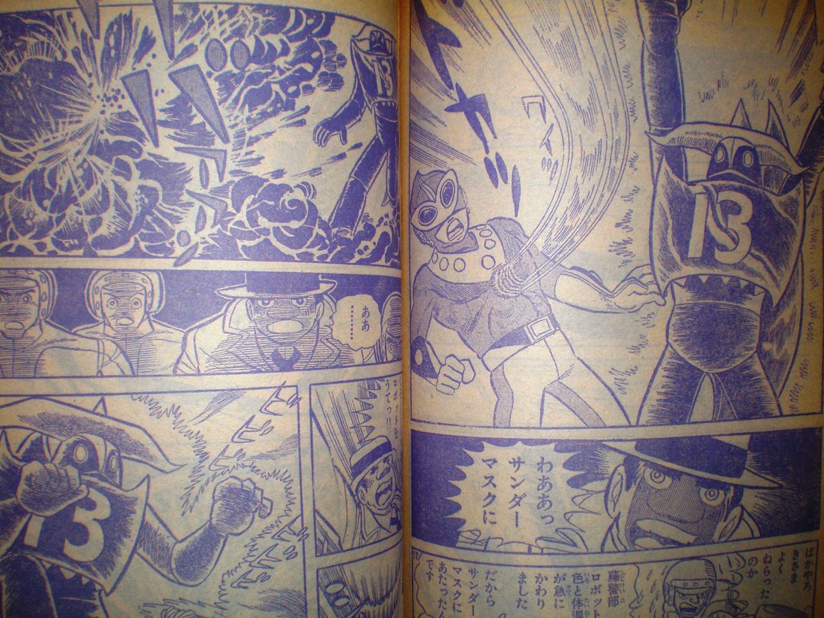 冒険王」版『サンダーマスク』最終回（原案・上原正三 まんが・長谷川