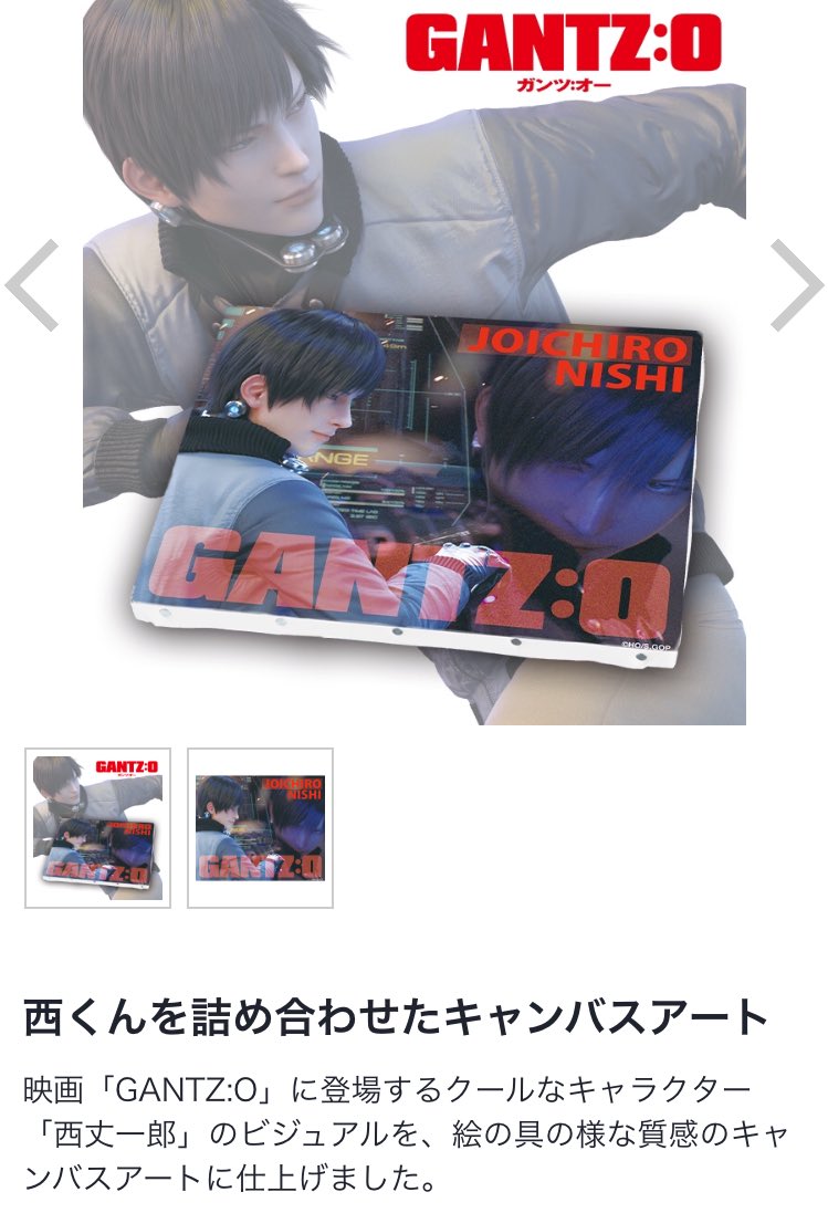 GANTZ GANTZ:O 西丈一郎 キャンバスアート