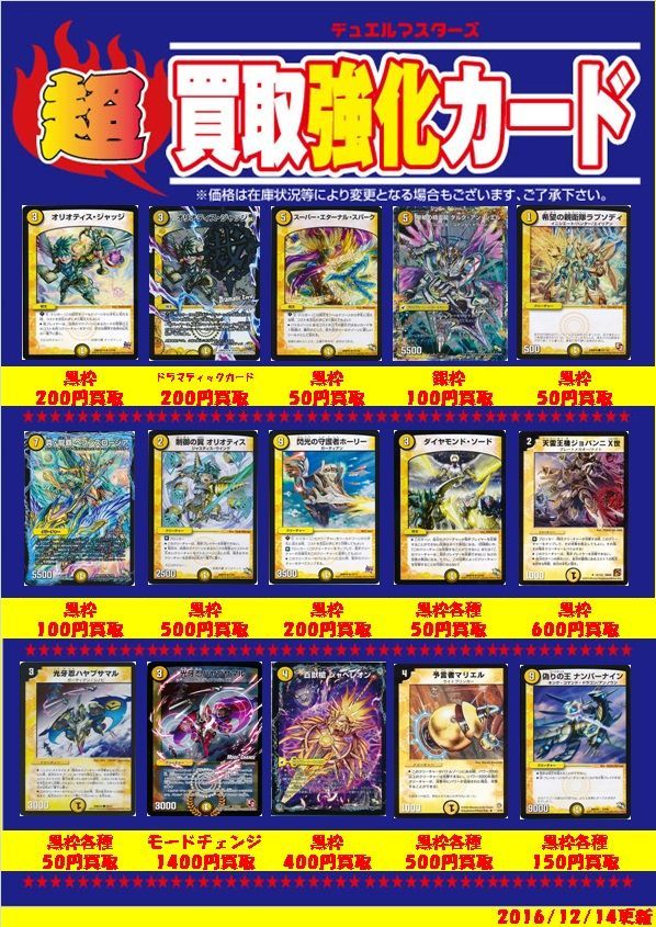デュエマまとめうり 引退品 デッキ 優良ノーマル、VR、SR、プロモ