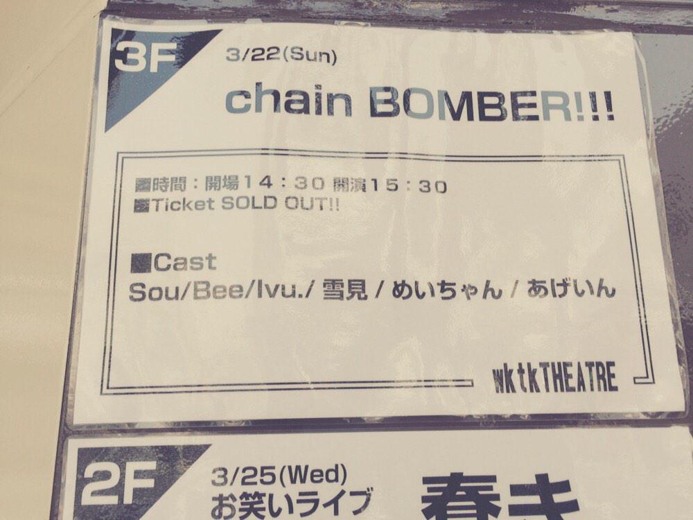 chain BOMBER!!! (@chain_BOMBER) / Posts / X