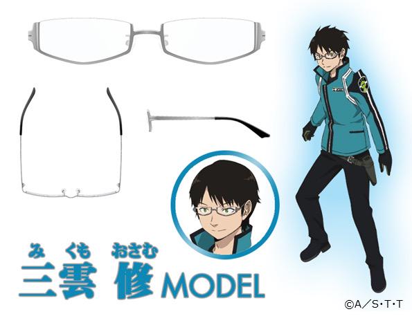 グッズ情報】三雲修と宇佐美栞モデルのオリジナルメガネのデザインが