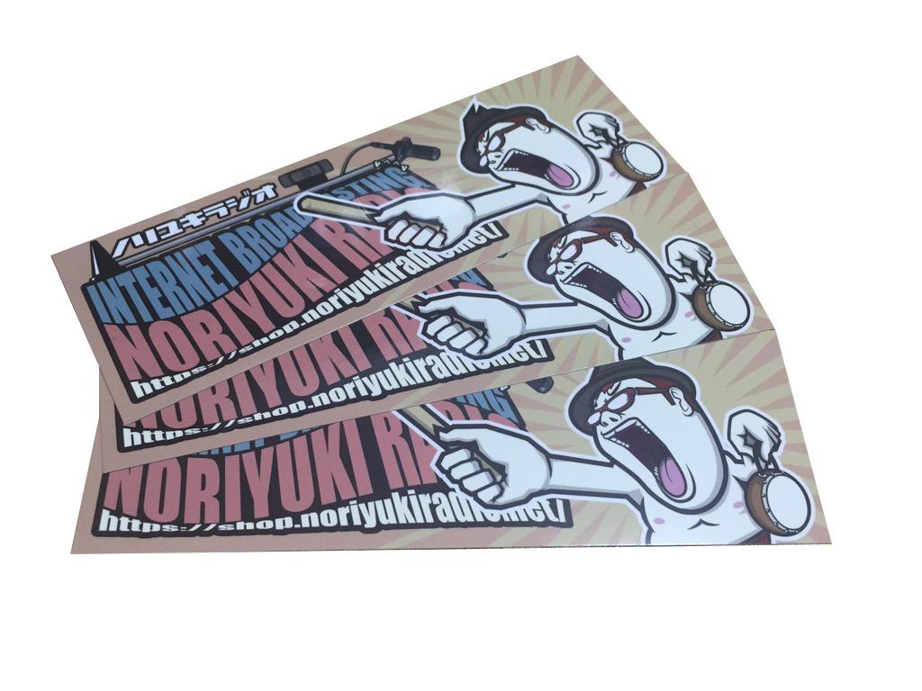 ノリラジステッカー第6弾！ 初のリア凸用と、ノリラジショップ用の2