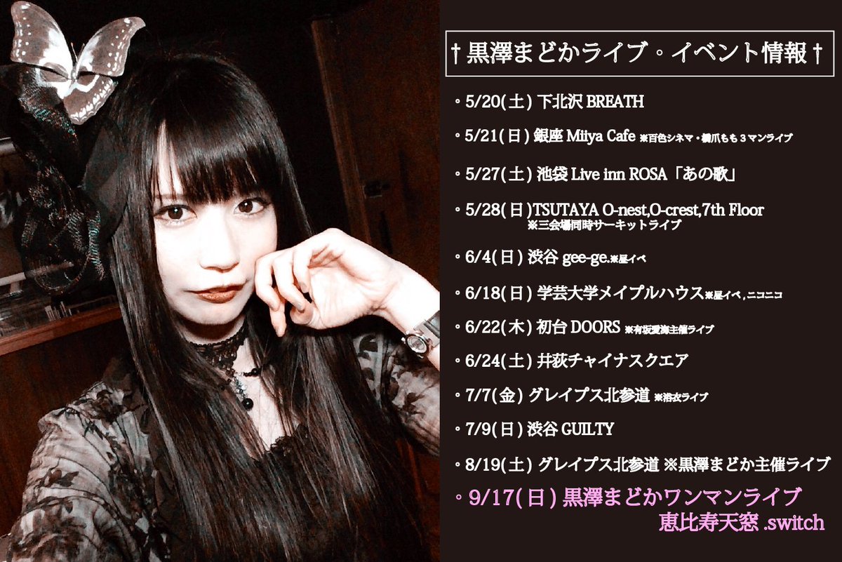 黒澤まどか / 弟の姉 歌い手 歌ってみた 白