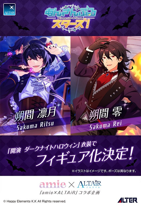 朔間 凛月」「朔間 零」を“開演 ダークナイトハロウィン”衣装にて