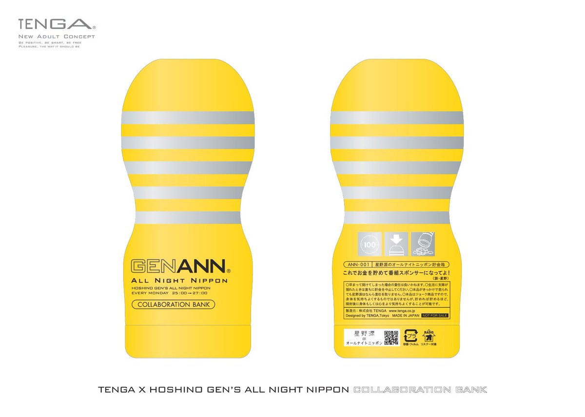 黄色のTENGA貯金箱 とっても可愛いです！🌟😊🌟✨