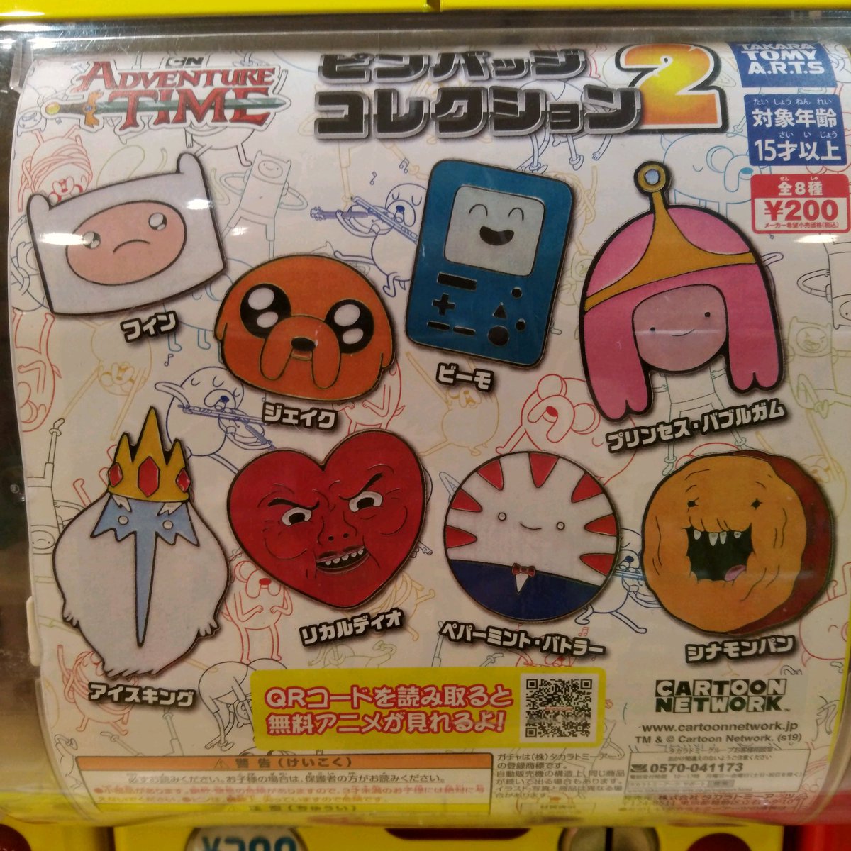 🎊新商品入荷情報🎊 アドベンチャータイム ピンバッジコレクション2