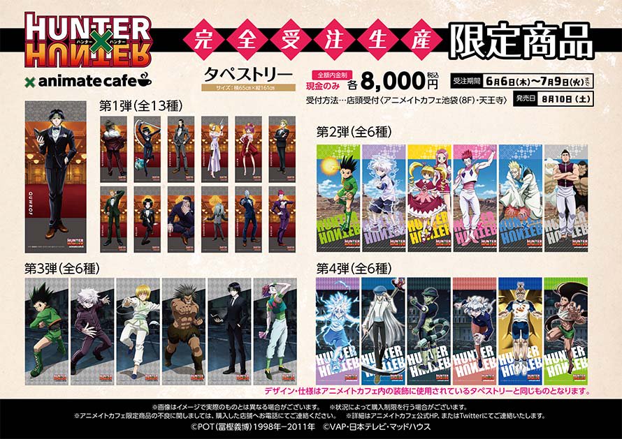 限定グッズとキャンペーンも公開！詳細は画像をご確認ください。コラボ
