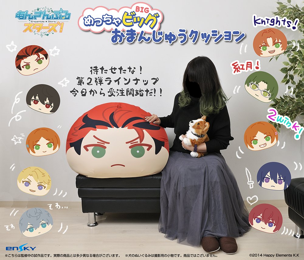 めっちゃビッグおまんじゅうクッション】 第2弾ラインナップは、紅月