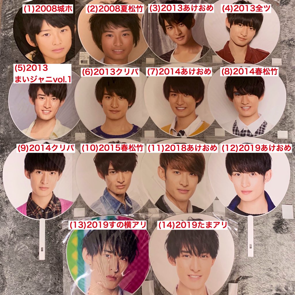 関西ジャニーズJr.→SnowMan向井康二くん歴代個人団扇まとめ最新版