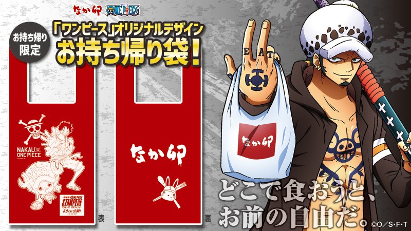 キャンペーン期間中にお持ち帰りメニューをご購入されると