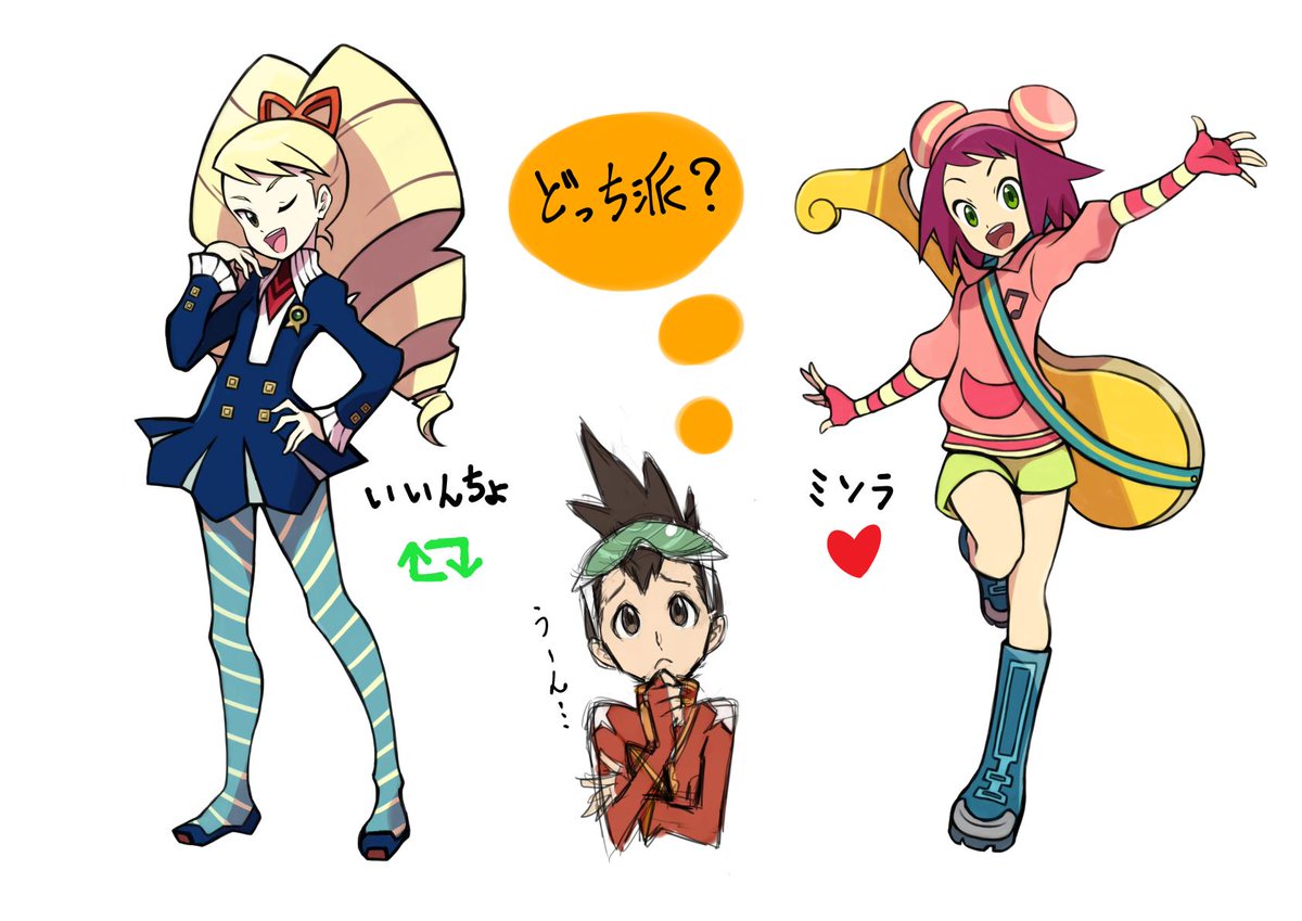 流星のロックマンの白金ルナと響ミソラ