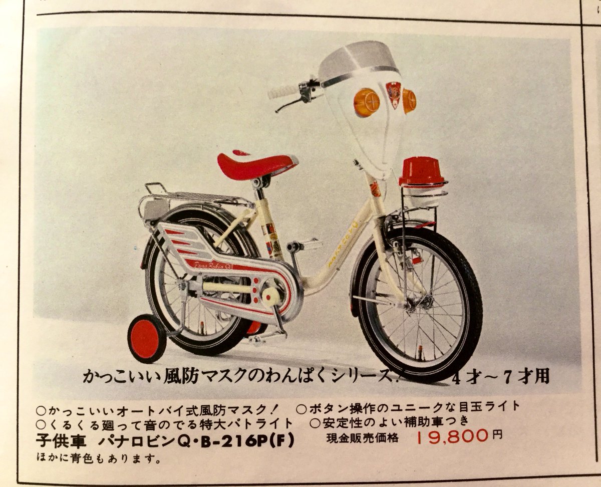 ナショナル自転車 わんぱくシリーズ ショーカード 看板 昭和 レトロ