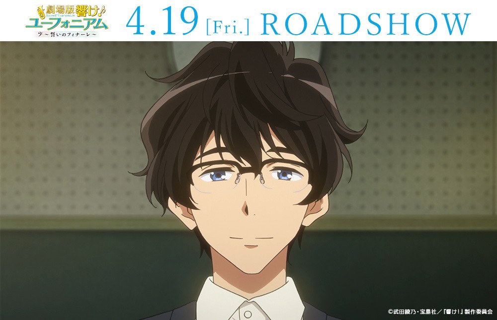 日めくりユーフォニアム🎺No.03】 「…なんですか？ コレ」(滝 昇) 響け