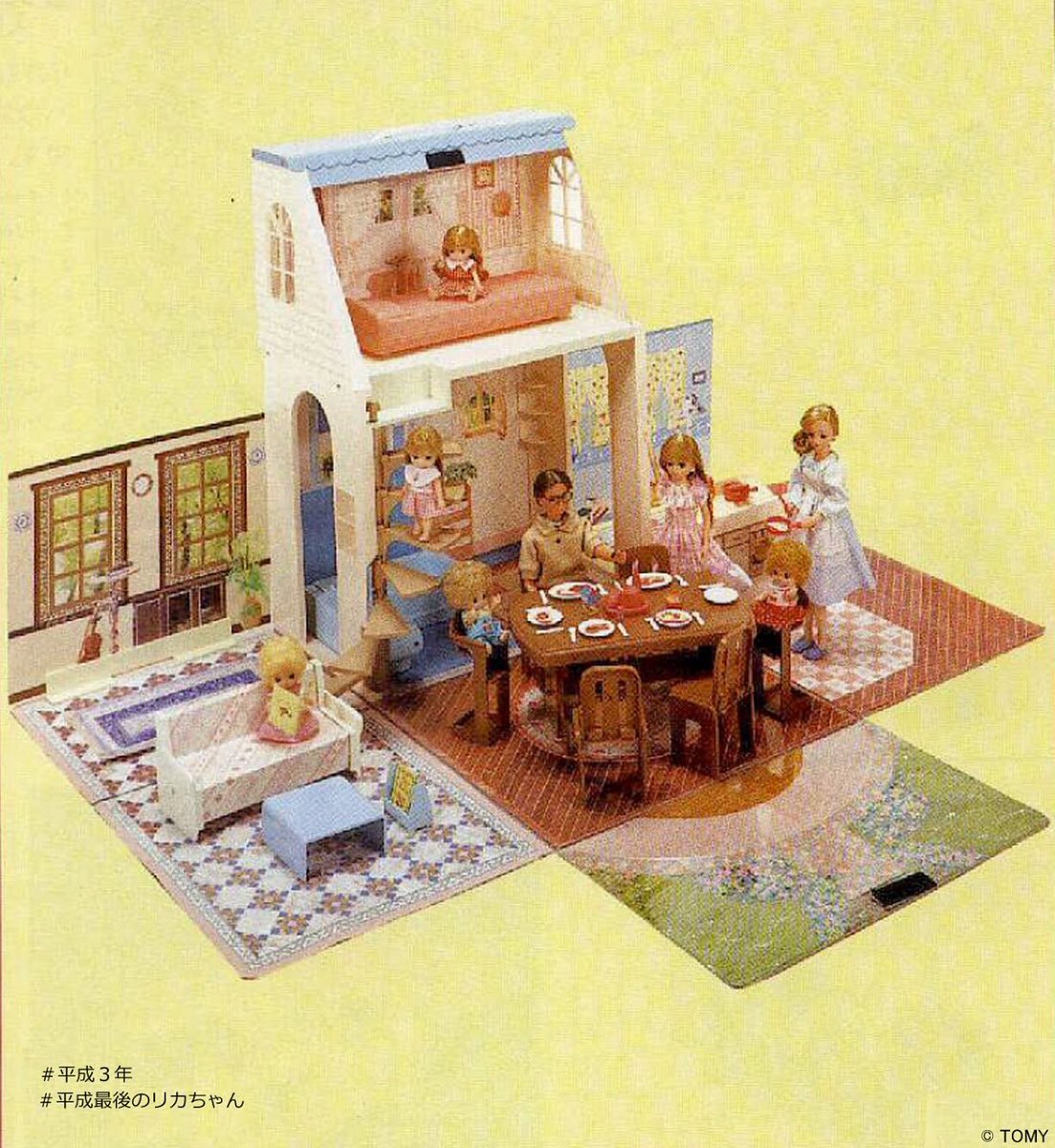 タカラ1991 タカラ1991 リカちゃんファミリーハウス あそびにおいでよ