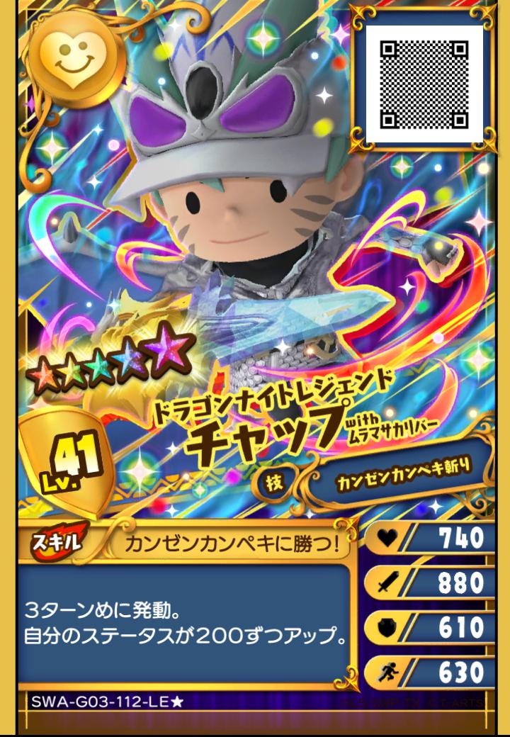 ジャラステ ゴールド】G3弾大好評稼動中！ チャップの究極形態