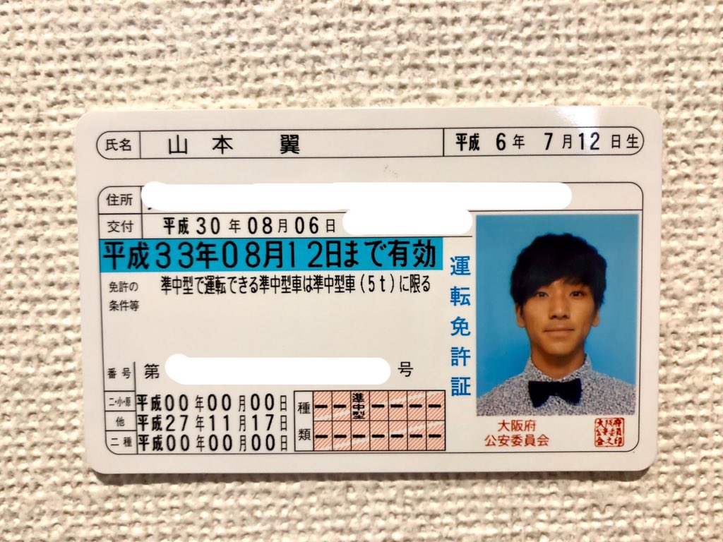 年齢確認される際あるある】 提示する物、免許証。 #本日のあるある