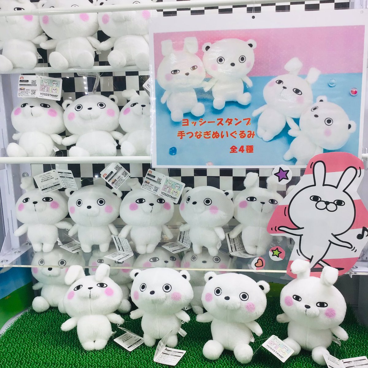 ヨッシースタンプ❤️ 手つなぎぬいぐるみ🧸 全部で4種類✨ 手にボタン
