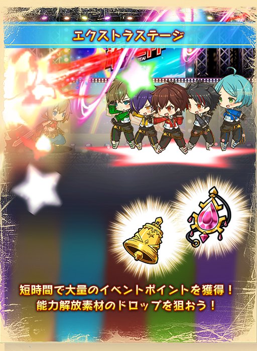 イベント開催】今日の15時から期間限定イベント『あんさんぶるピリオド