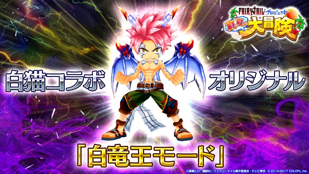 フェアリーテイルのキャラたちは、オリジナルの水着姿で登場٩(๑❛ᴗ❛๑