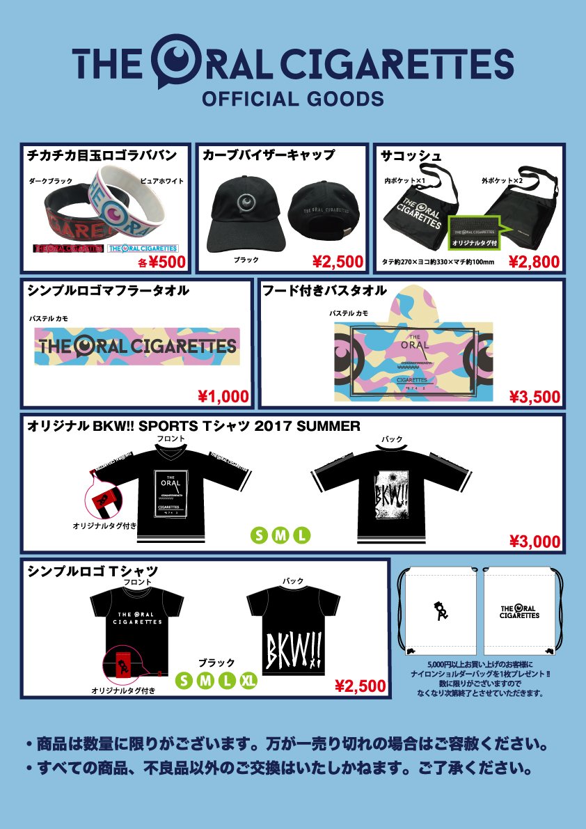 RIJF！】 明日は ROCK IN JAPAN FES！ 16:20〜 LAKE STAGEに出演します