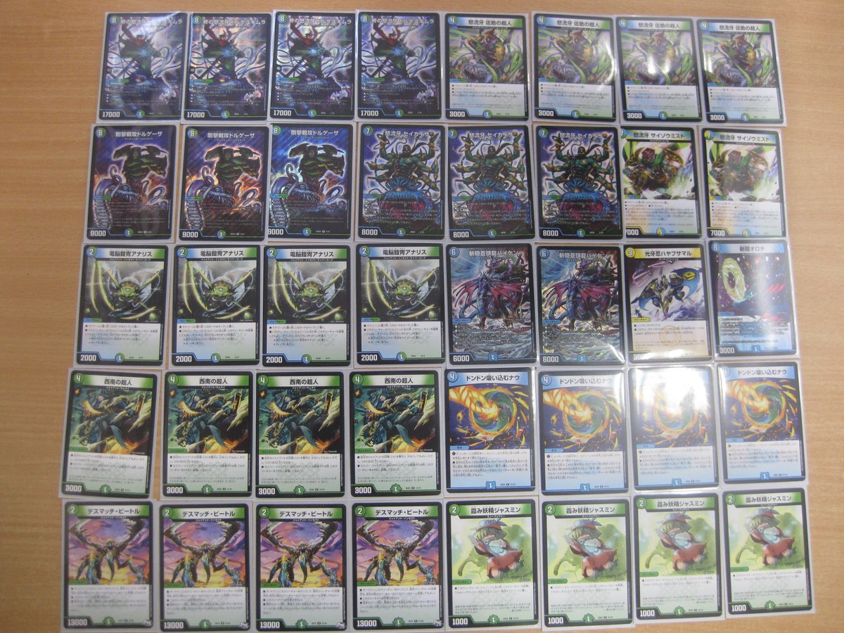 デュエルマスターズ結果速報 優勝アラドさん ﾃﾞｯｷ名【シノビドルゲ