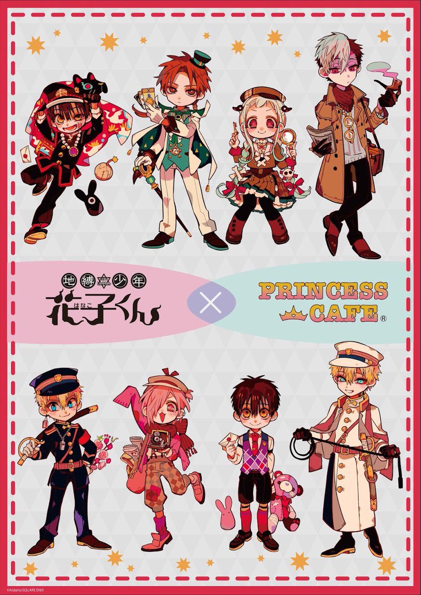 地縛少年 花子くん ✖️ プリンセスカフェ&ショップ】コラボ第2弾開催