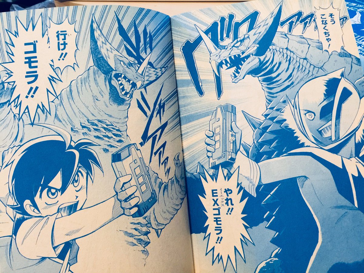 大怪獣バトル』10周年ということで、漫画の刷りだしを引っ張り出して