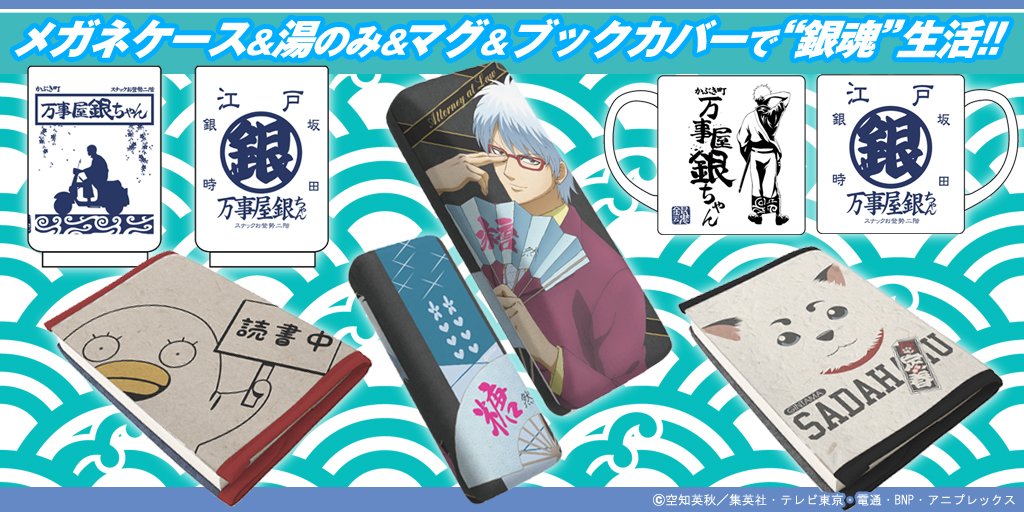 商品】『銀魂』生活を楽しもう！描き下ろしイラスト使用タペストリー5