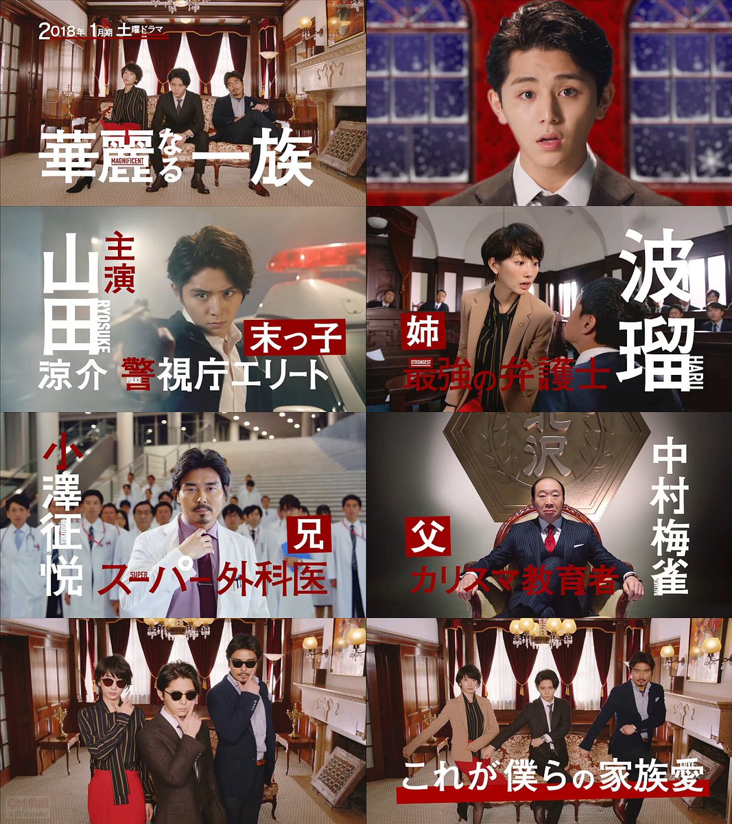 土曜ドラマ もみ消して冬～わが家の問題なかったことに～ 番宣CM 30秒