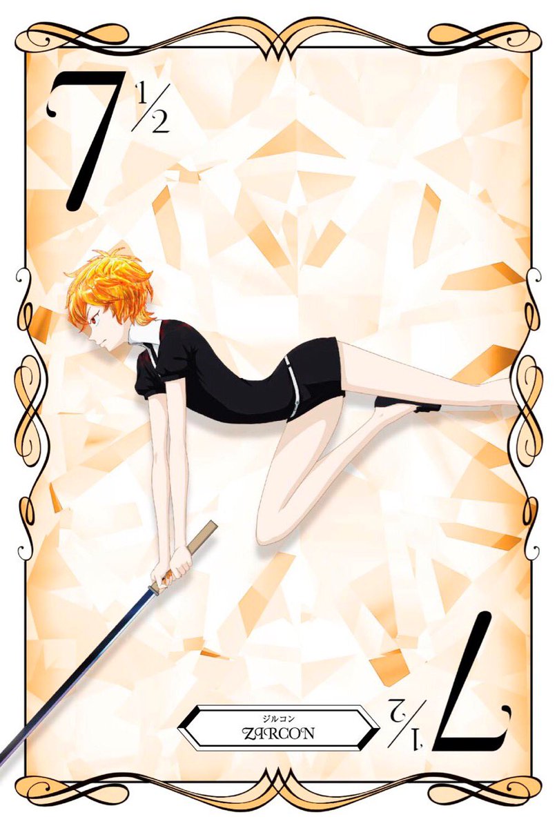 現在アニメイトさんにて『宝石の国』キャラクターカードを配布中！期間