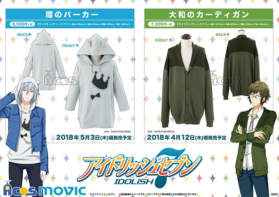 コスプレ】『#アイドリッシュセブン 環のパーカー(3部ver.)／大和の