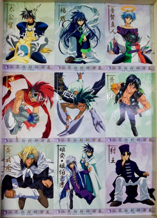 仙界伝封神演義のカードダスマスターズ第3弾。 アニメ終了後ですが