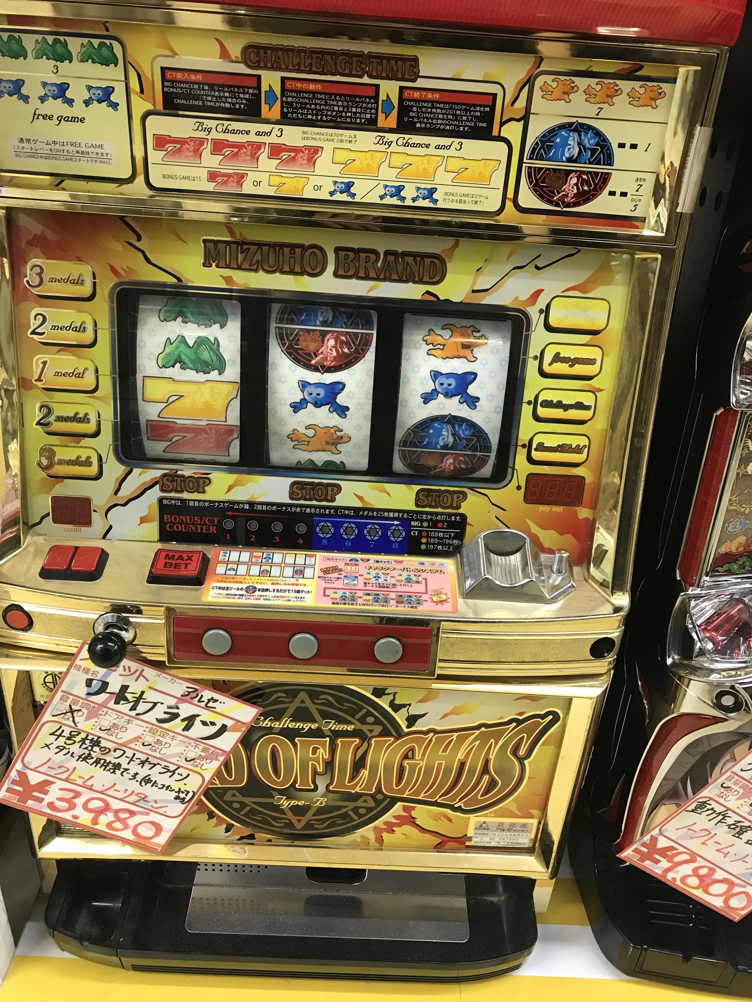 パチスロ 4号機 ワードオブライツ 不要機仕様 パチスロ 4号機 ワード