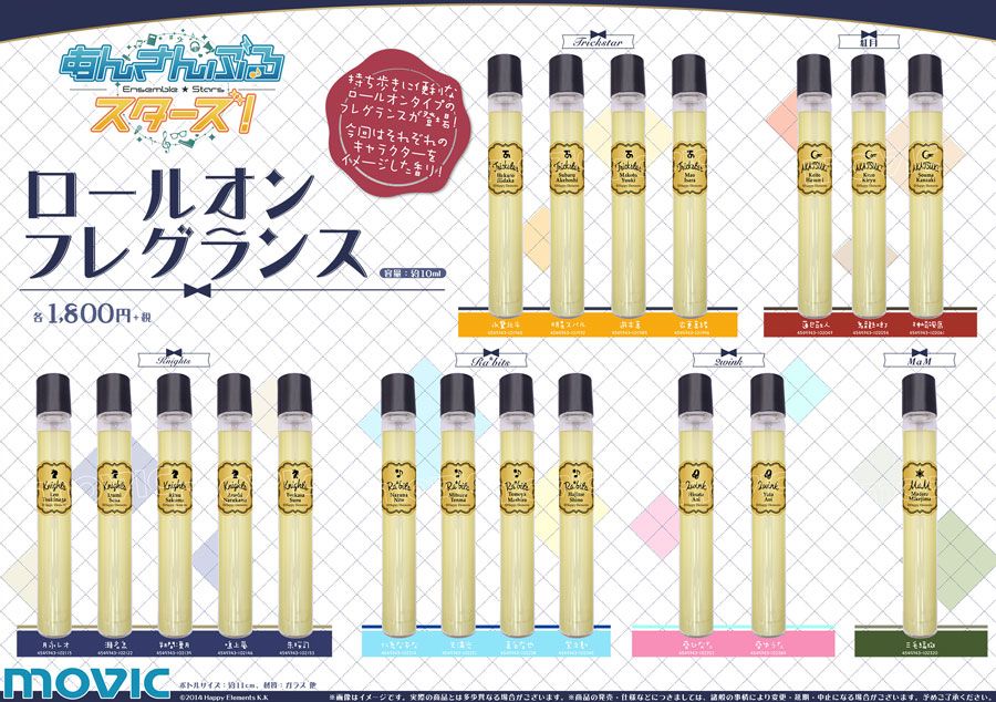 あんさんぶるスターズ！】ロールオンフレグランスが登場！今回は