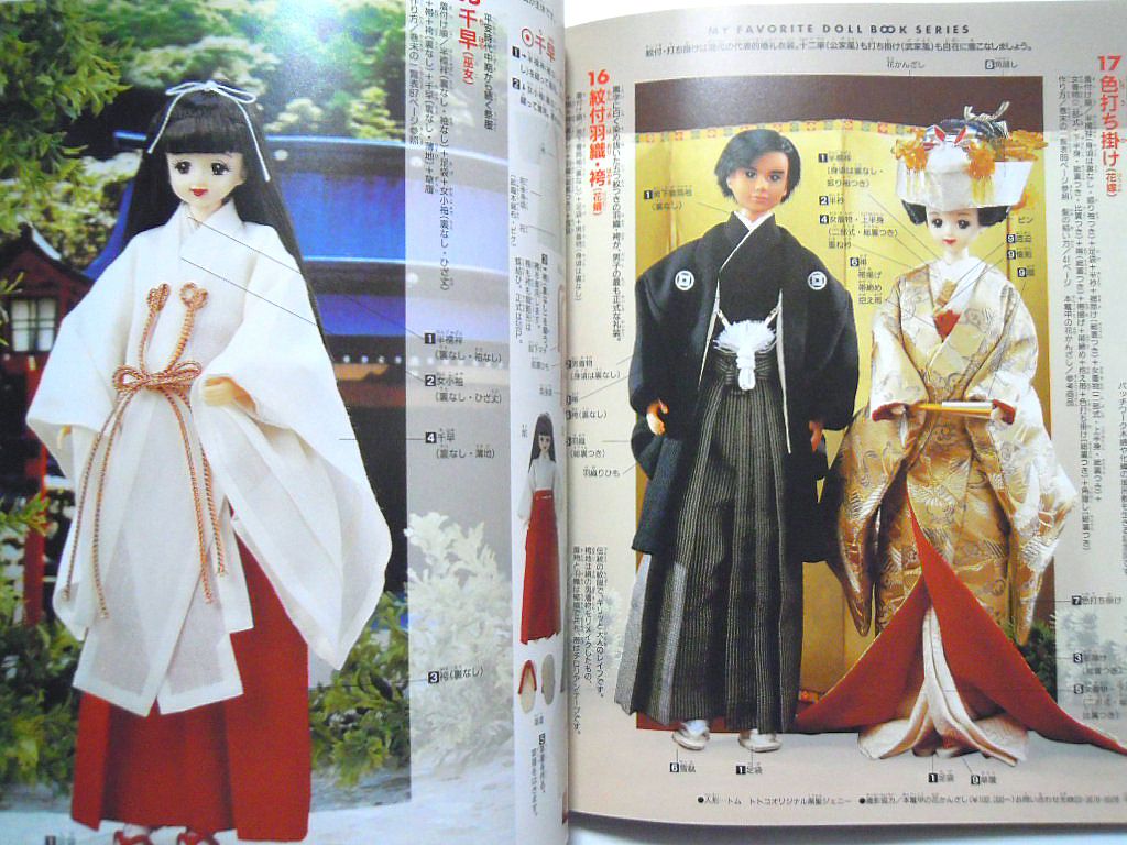 ジェニー 本 no.13 十二単と花嫁衣装 廃盤 ジェニー No.13 十二単と