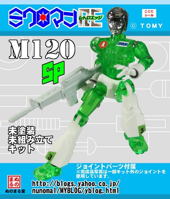 wf2018w ぬのまる堂VSパンダ屋本店 「ミクロマンRE M221 ロビン