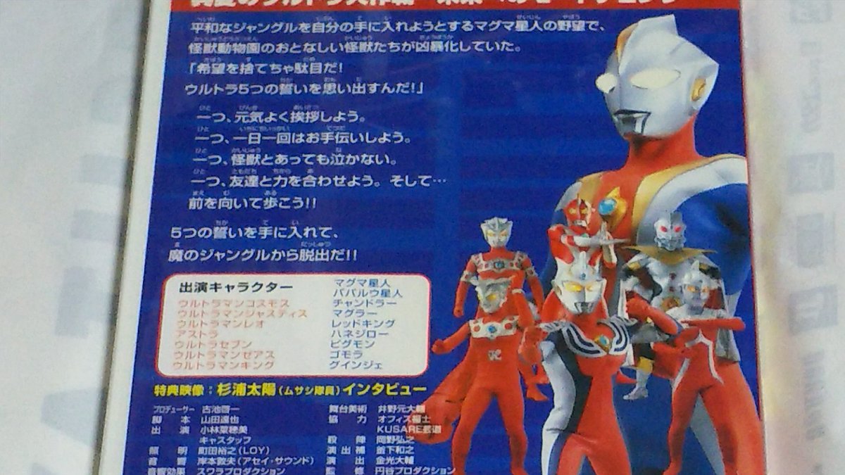 ウルトラマンレオ 2003年のウルトラマンフェスティバル、ライブ