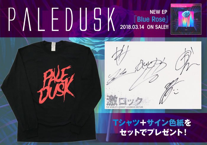 フォロー＆RTで応募】PaleduskのTシャツ＋サイン色紙プレゼント