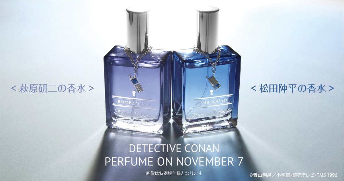 名探偵コナン 香水 【萩原研二／松田陣平】セット 松田陣平 萩原研二