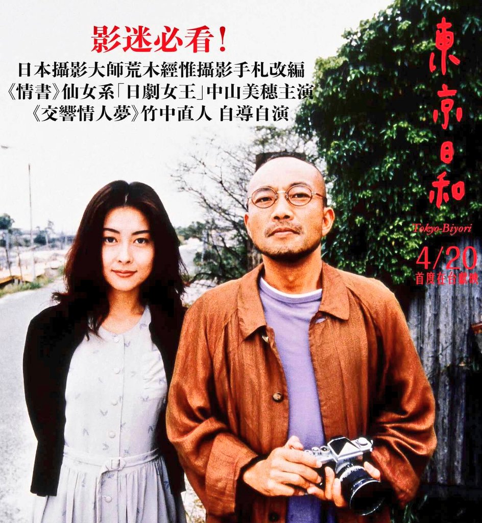 東京日和 DVD パンフレット チラシ レア 中山美穂 東京日和 DVD 中山