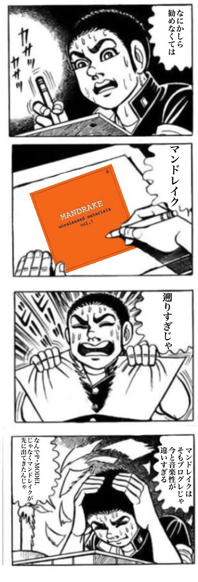 Post by シオカラ@MOIW2025Day2 on X: 平沢進を推すゲン