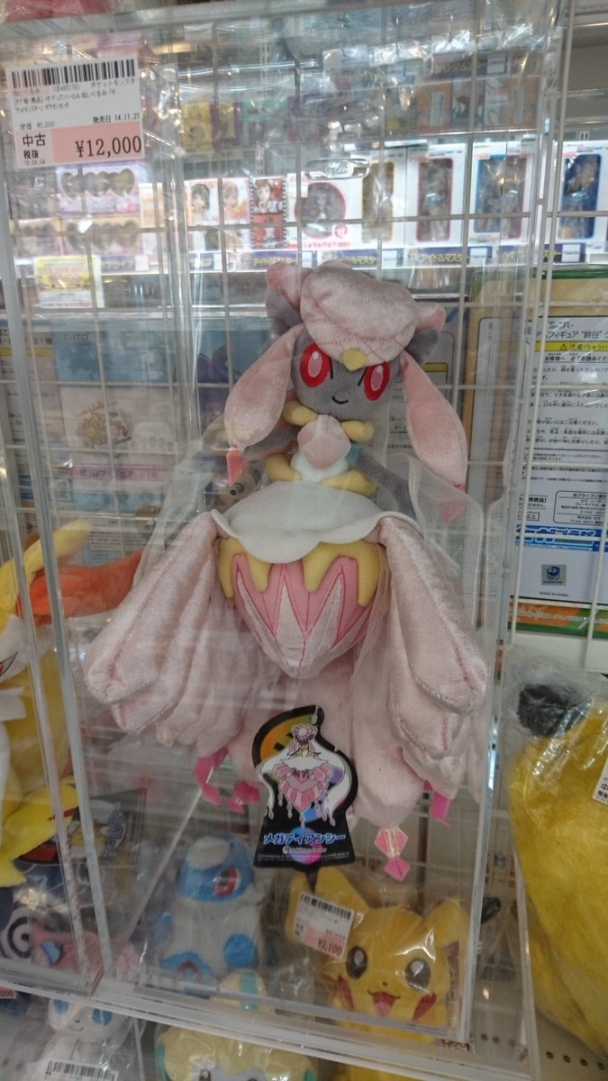 新入荷レアぬいぐるみ情報！】 [ﾀｸﾞ有・美品] ﾒｶﾞﾃﾞｨｱﾝｼｰOA ぬいぐるみ