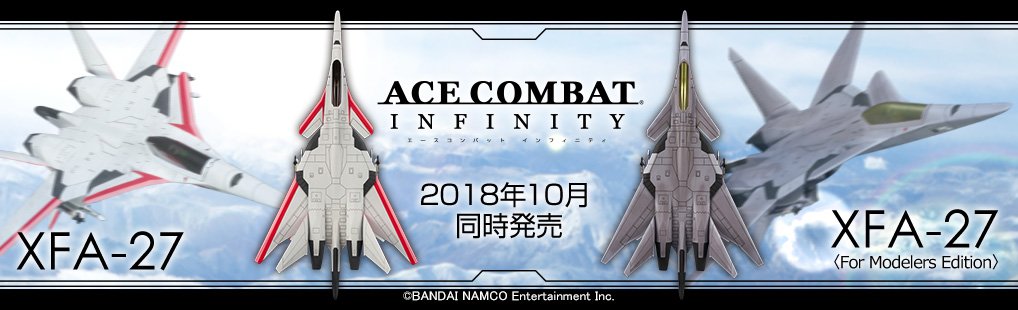 エースコンバットシリーズ初の架空機「XFA-27」プラモデル化！ | 壽